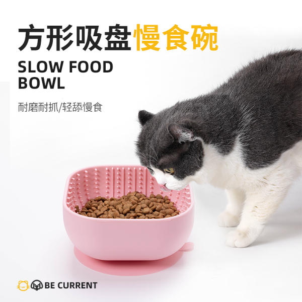 方形吸盤慢食碗