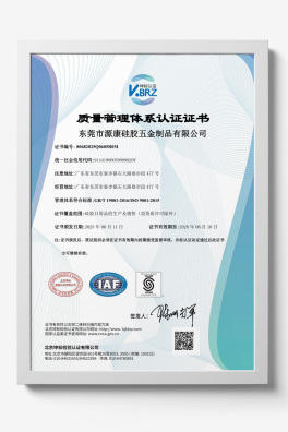 ISO9001證書(shū)