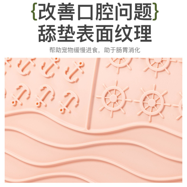宠物多功能缓食垫