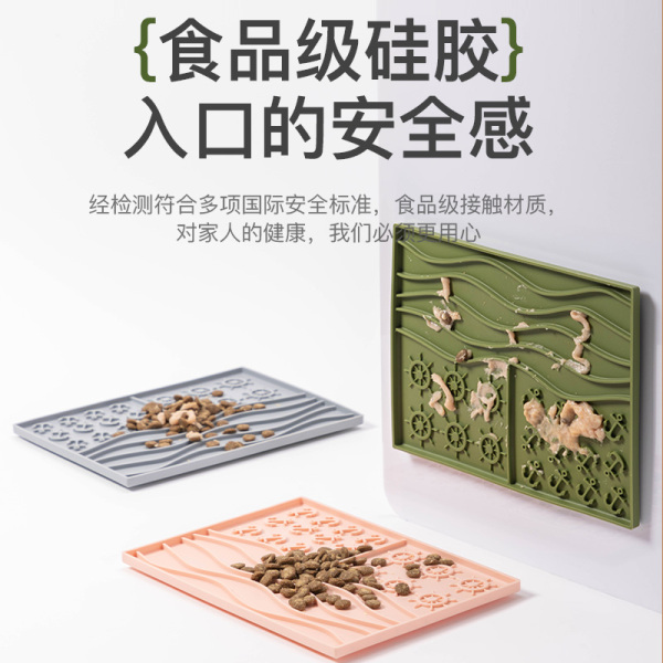 宠物多功能缓食垫