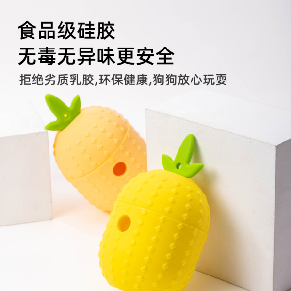 菠萝宠物慢食玩具