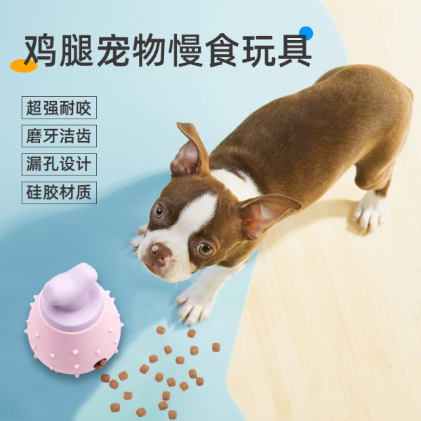 鸡腿宠物慢食玩具