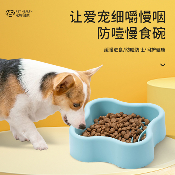 花朵防噎慢食碗