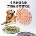 太阳花宠物慢食盘