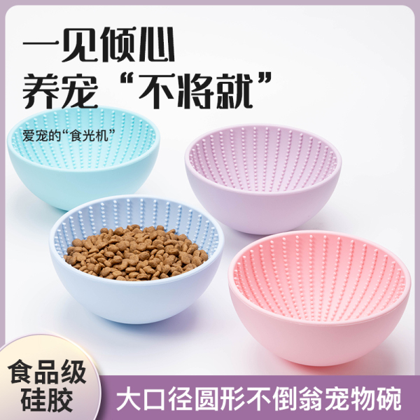 圆形不倒翁宠物碗