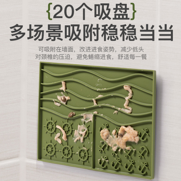 宠物多功能缓食垫