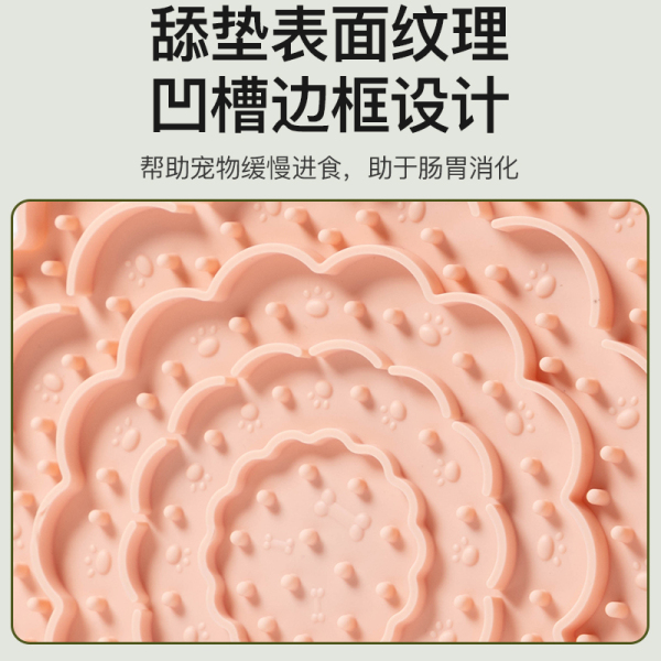 太阳花宠物慢食盘