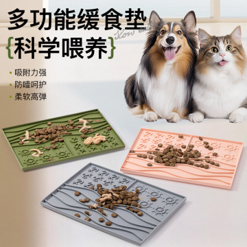 寵物多功能緩食墊