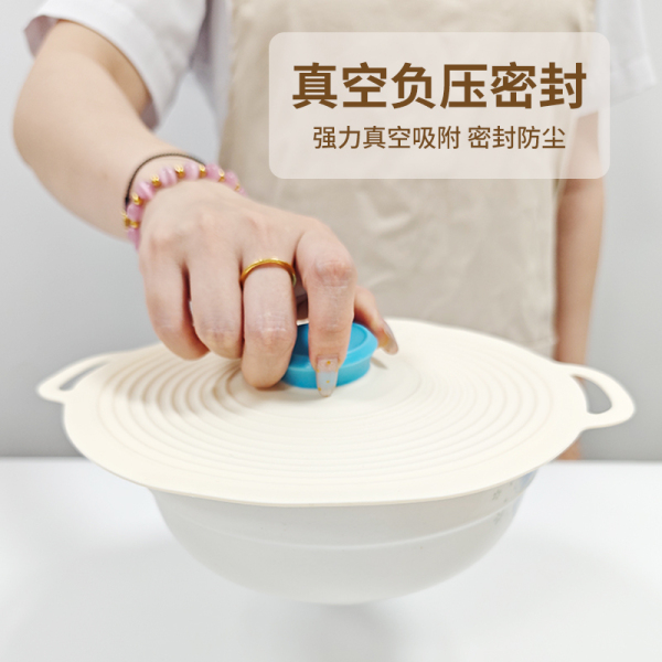 硅胶保鲜盖