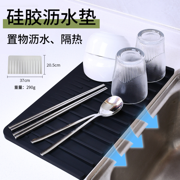 多功能硅胶沥水垫