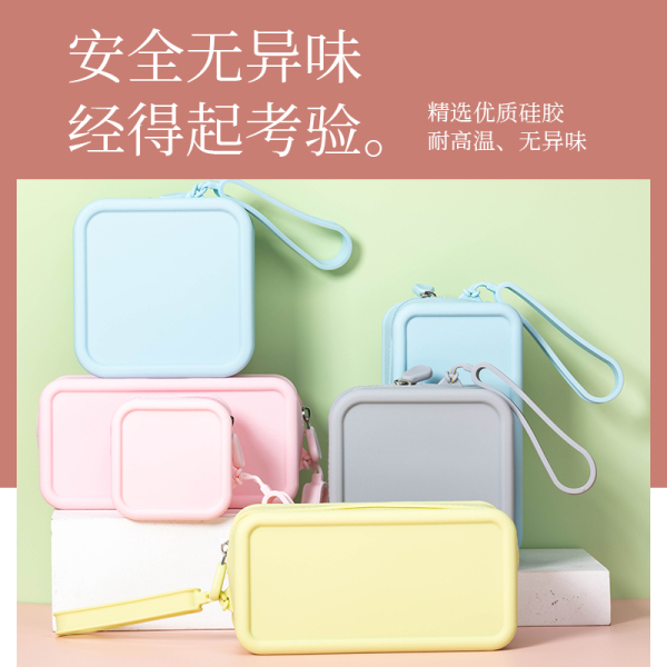 硅胶方糖收纳包