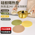 圆形硅胶隔热锅垫