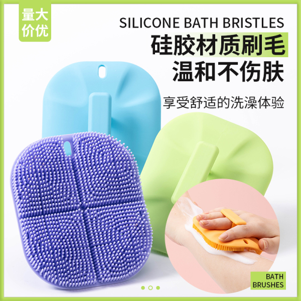 纯色硅胶洗澡刷