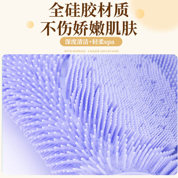 搓背搓脚硅胶垫