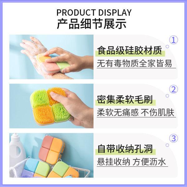 方形拼色洗澡刷