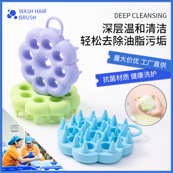花朵按摩洗头刷