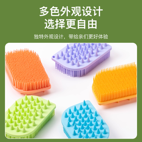 双面洗头洗澡刷