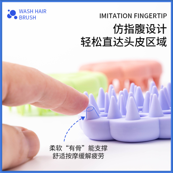 花朵按摩洗头刷