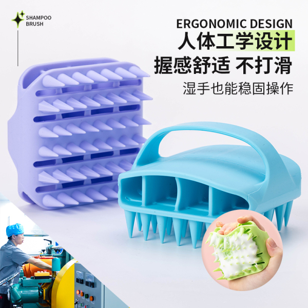 正方形镂空洗头刷