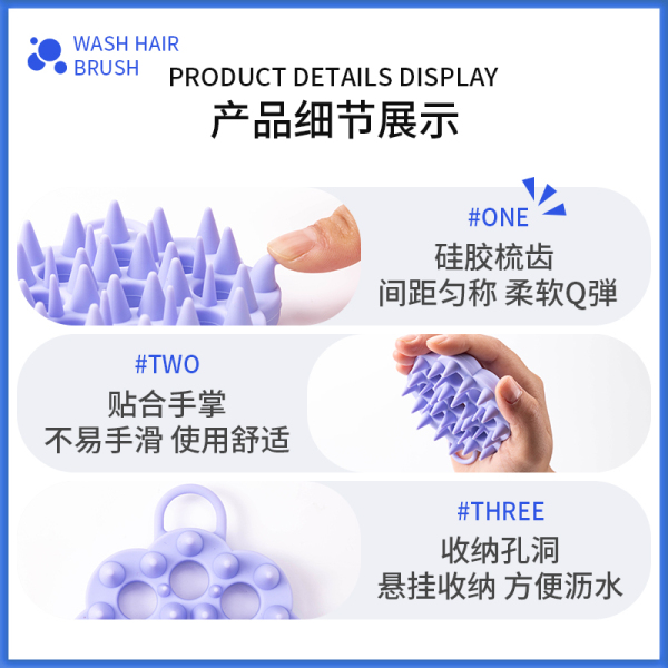花朵按摩洗头刷