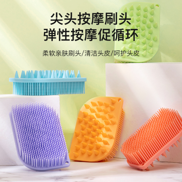 双面洗头洗澡刷