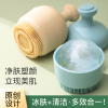 冰感双效硅胶洁面仪