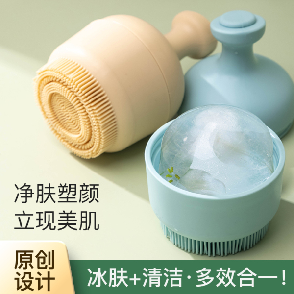 冰感双效硅胶洁面仪