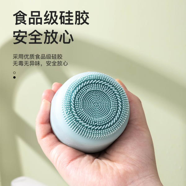 冰感双效硅胶洁面仪