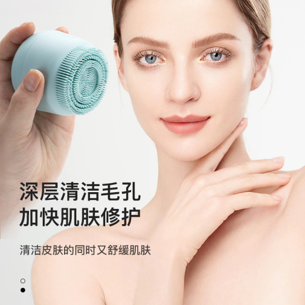 冰感双效硅胶洁面仪