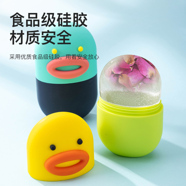 萌趣小鸭冰敷仪
