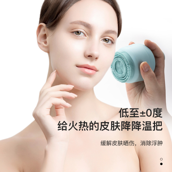 冰感双效硅胶洁面仪