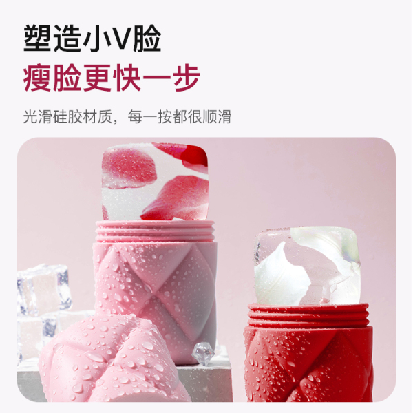 菱形硅胶冰敷仪